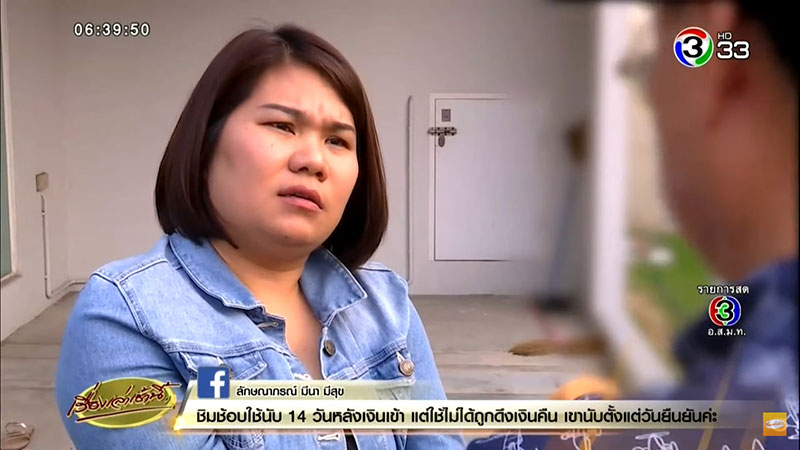 หนุ่มหัวร้อน