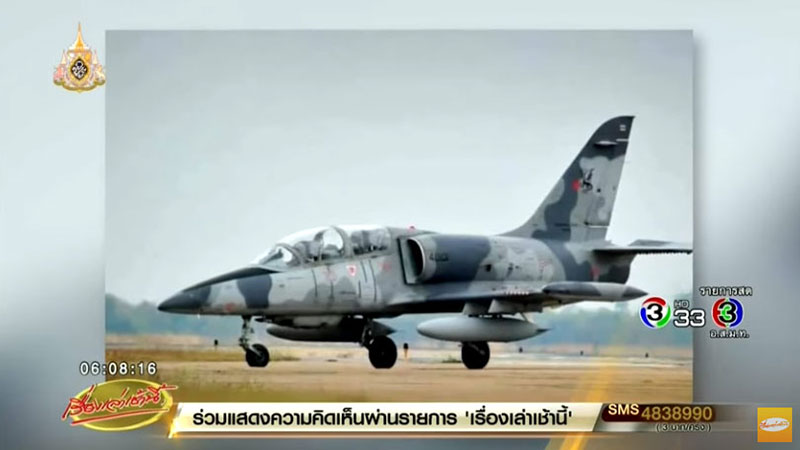 นาทีก่อนเครื่องบินตก