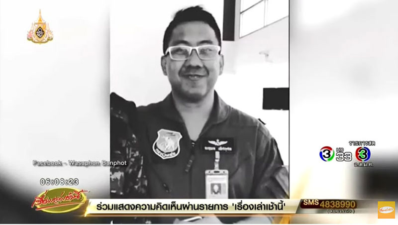 นาทีก่อนเครื่องบินตก