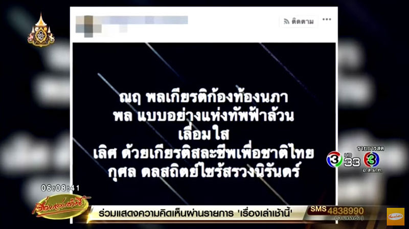 นาทีก่อนเครื่องบินตก