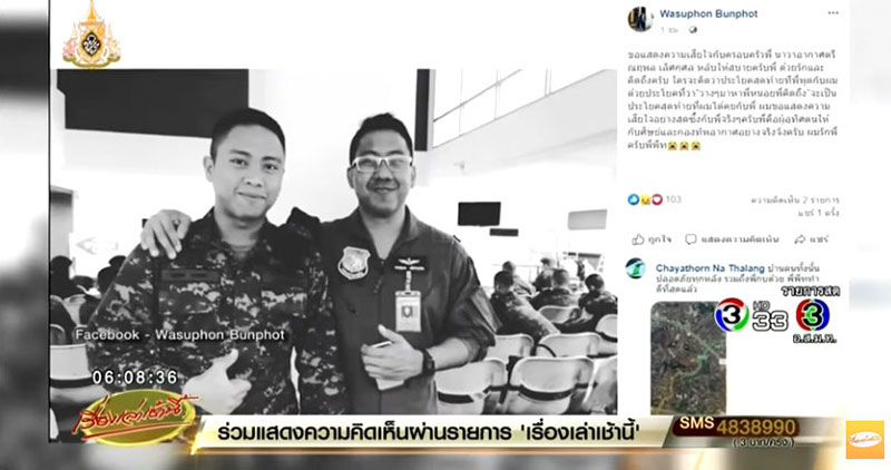 นาทีก่อนเครื่องบินตก