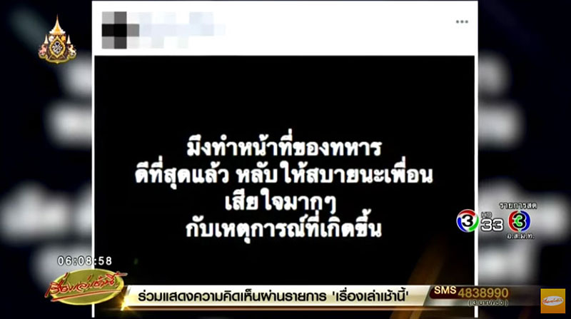 นาทีก่อนเครื่องบินตก