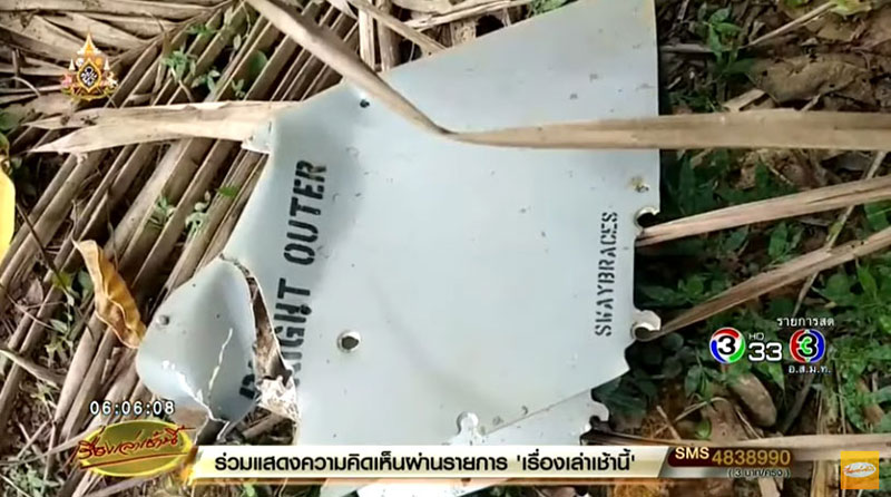 นาทีก่อนเครื่องบินตก