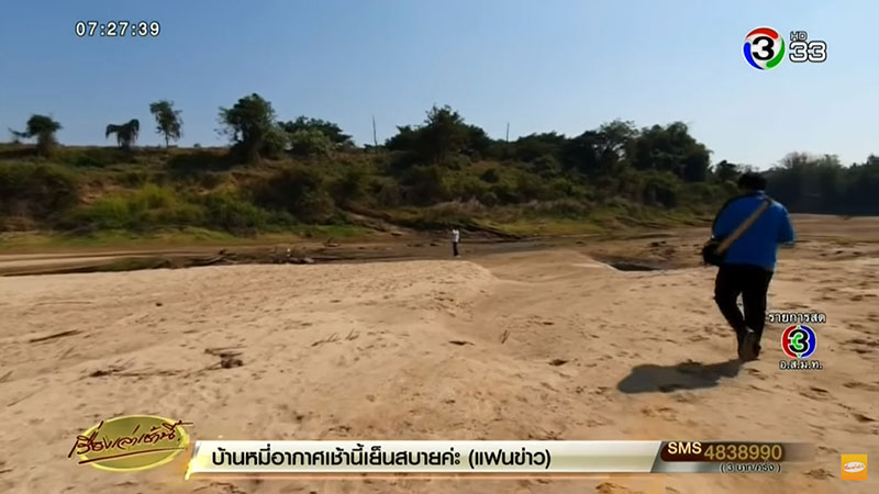 ภัยแล้ง 2563