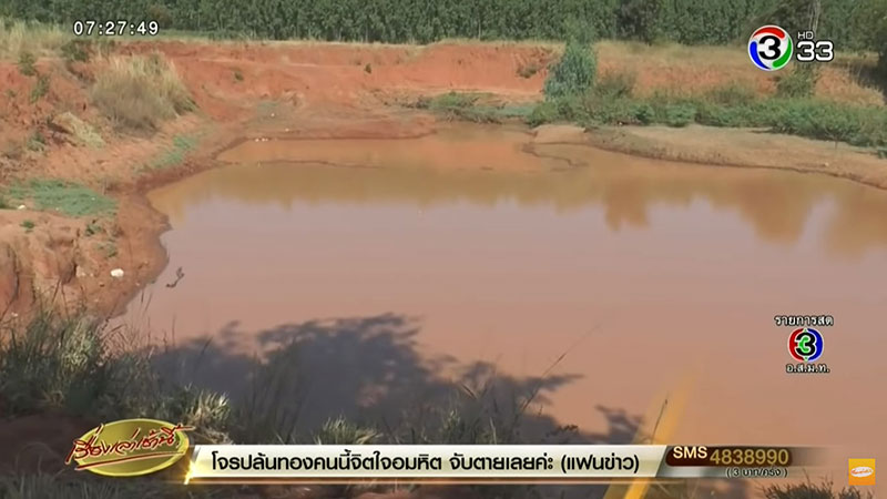 ภัยแล้ง 2563