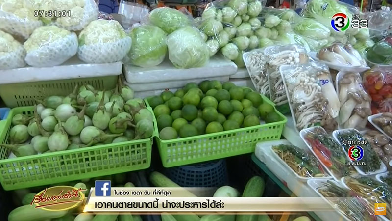 ภัยแล้ง 2563