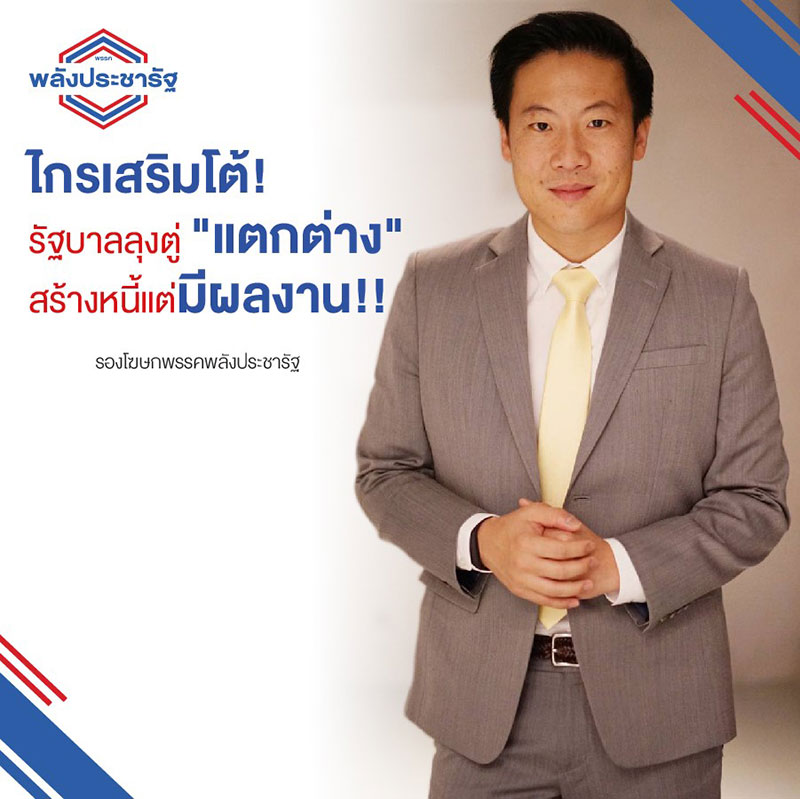 ไกรเสริม 