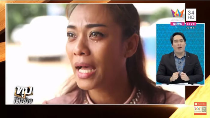 ครูตัดพ้อ