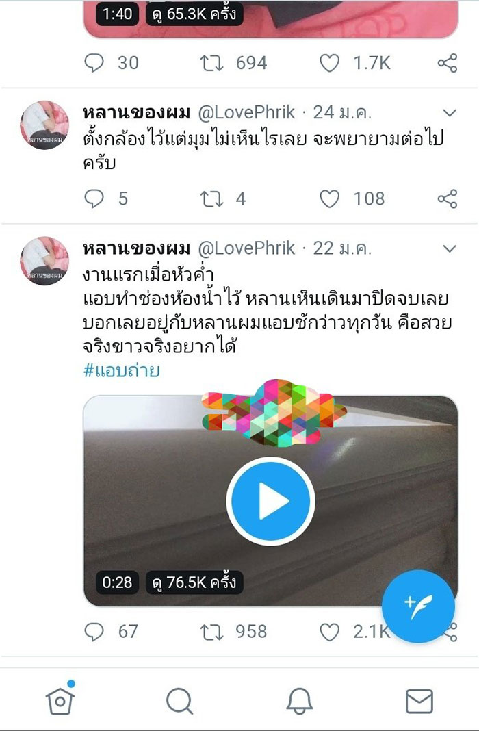 หลานของผม