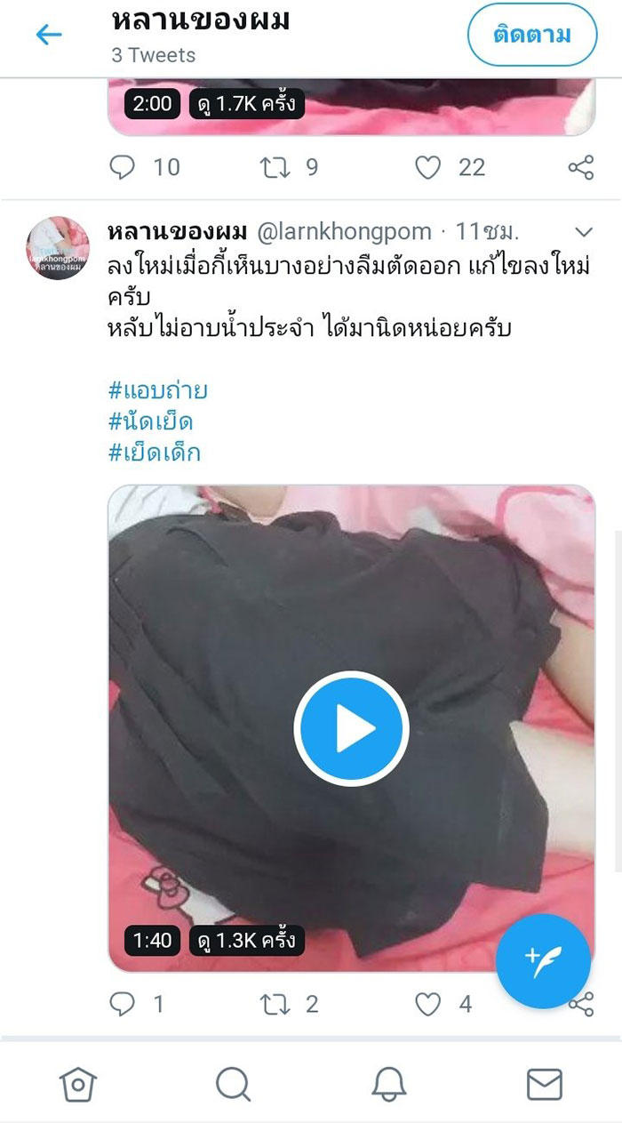 หลานของผม