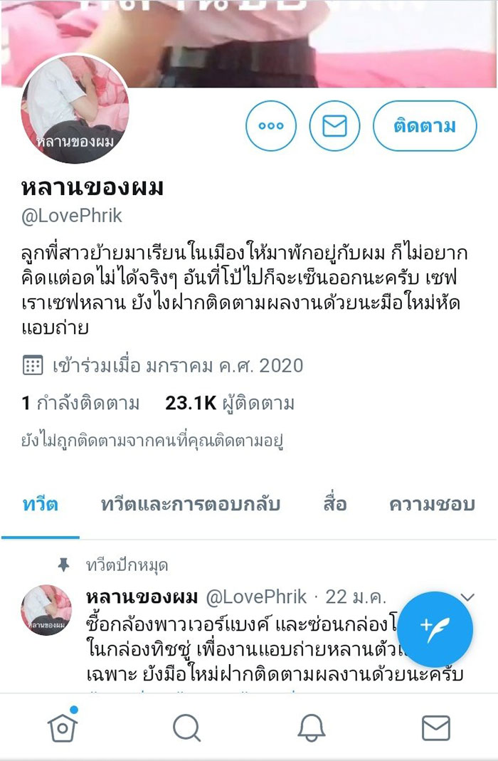 หลานของผม