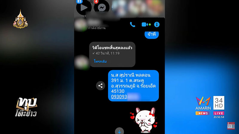 เด็กเรียนดี