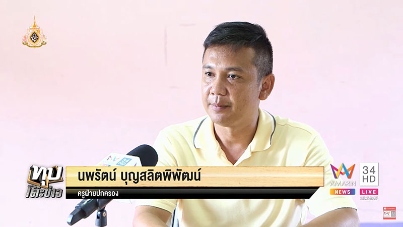 เด็กเรียนดี