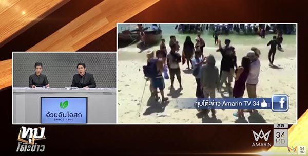 คลิปพาชะนีให้ฝรั่งถ่ายรูป