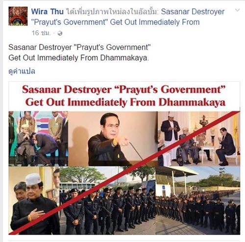 พระวีรธุ