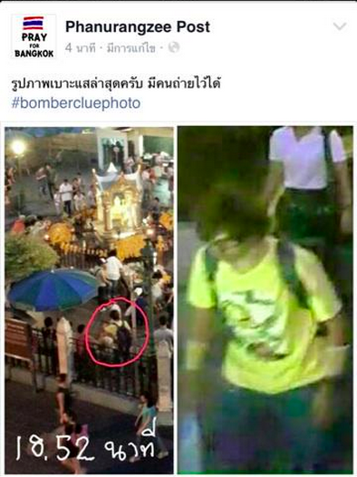 แชร์ภาพสำคัญ หนุ่มสะพายเป้เดินเข้าศาลพระพรหม ก่อนระเบิด 3 นาที!