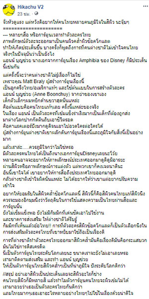 เพจดังดึงสติ