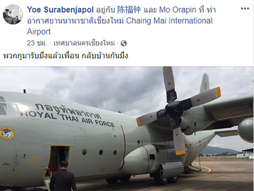 เพื่อนกัปตันพีท