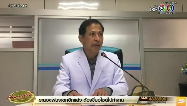 ผู้ป่วย