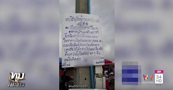 ร้านคาราโอเกะ