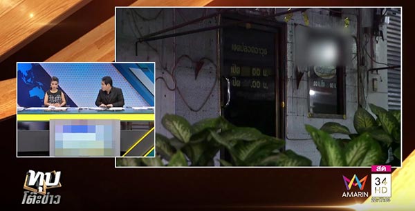 ร้านคาราโอเกะ