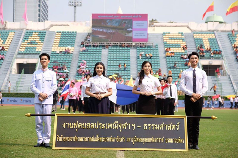 งานบอลจุฬาฯ-ธรรมศาสตร์