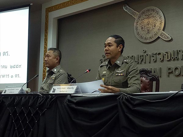 รองโฆษก ตร. 