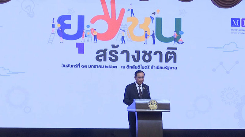 บิ๊กตู่ 