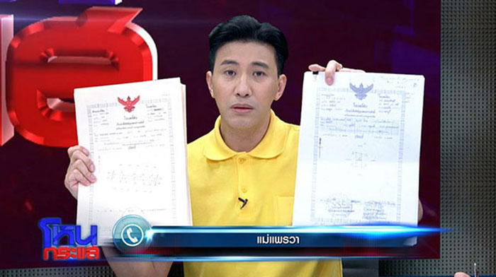 ครอบครัว แพรวา 