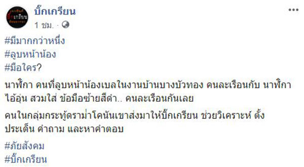 ลัลลาเบล 