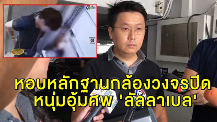 ประธานคอนโด 