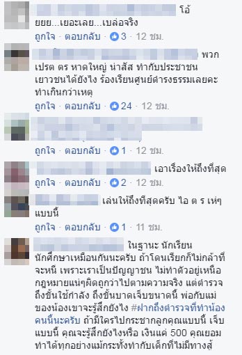 ตำรวจหาดใหญ่