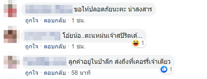 หนุ่มเคอรี่