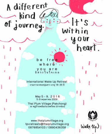 มูลนิธิหมู่บ้านพลัม