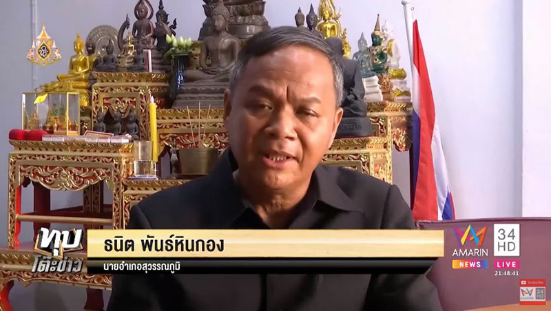 เปิดคลิปเสียง