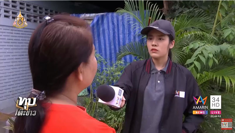 เปิดคลิปเสียง