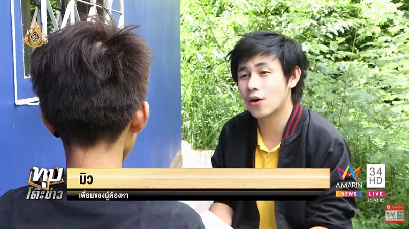 เปิดคลิปเสียง