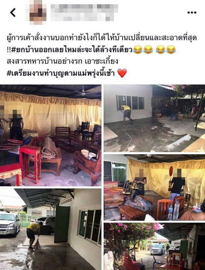 เพื่อนแฉ