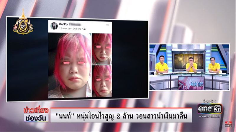 นนท์ โอนบ่อย