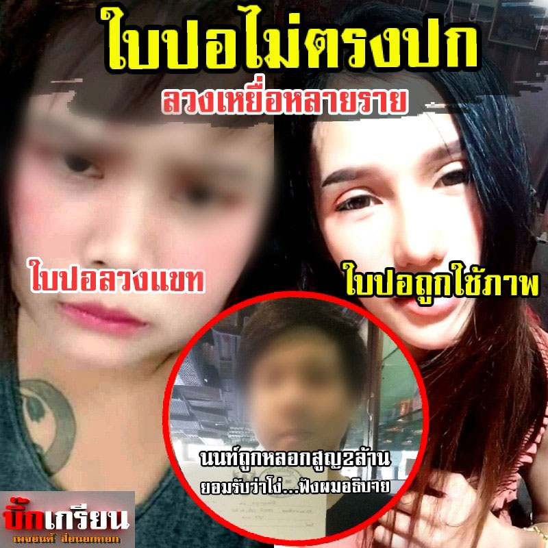 นนท์ โอนบ่อย