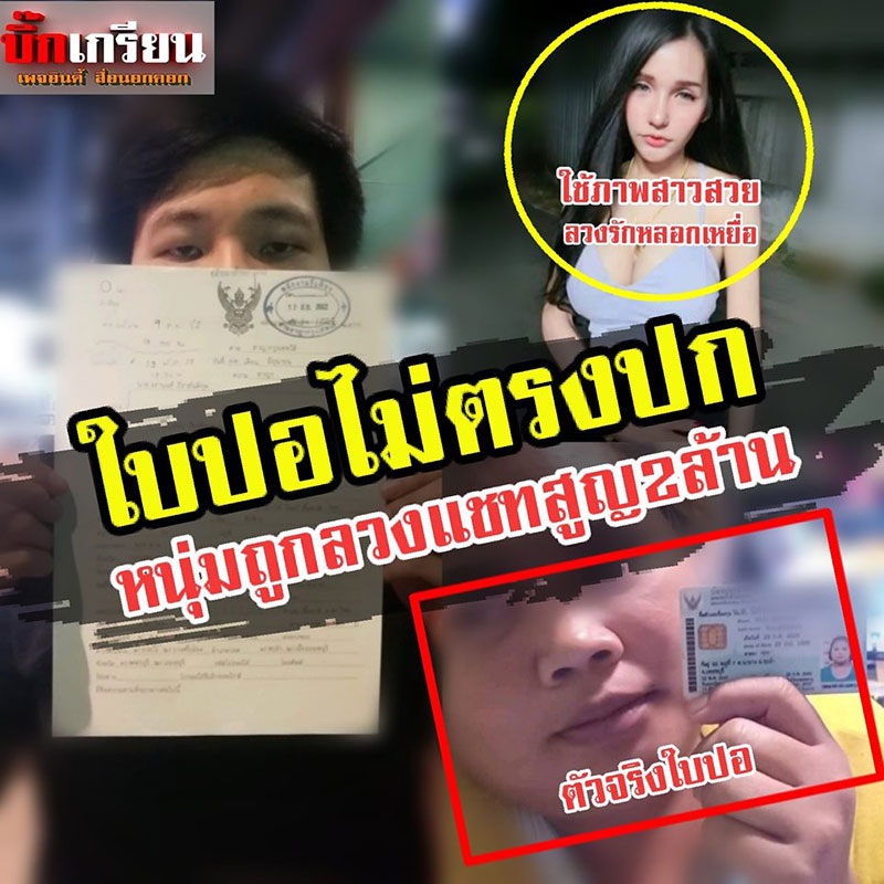 นนท์ โอนบ่อย