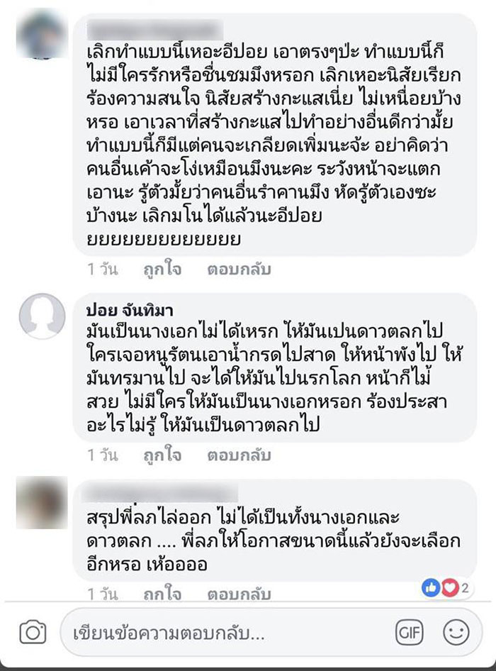 หนูรัตน์