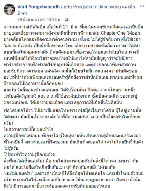 หลานชายบิ๊กจิ๋ว