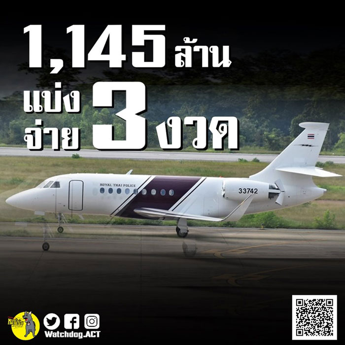 โฆษก ตร.