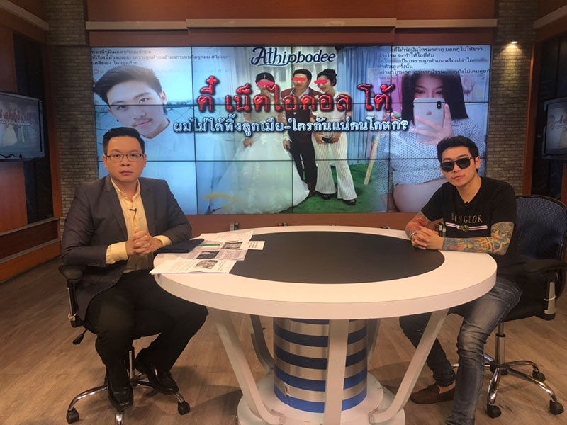 ตี๋ เน็ตไอดอล