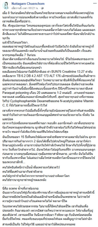 ยาฆ่าหญ้า