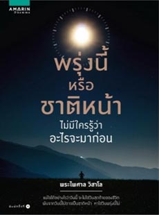 แนะนำหนังสือ