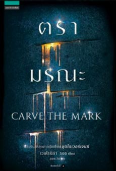 แนะนำหนังสือ