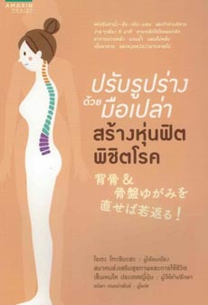 แนะนำหนังสือ
