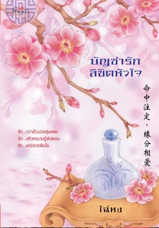 แนะนำหนังสือ